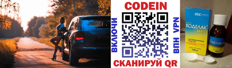 Кодеиновый сироп Lean напиток Lean (лин)  Новая Ляля 