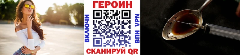 ГЕРОИН хмурый Новая Ляля