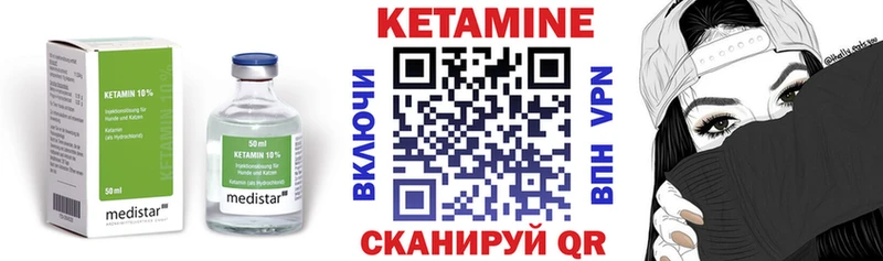 КЕТАМИН ketamine Новая Ляля